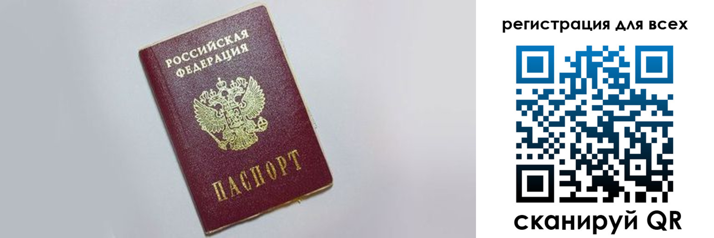 прописка законно в Котово