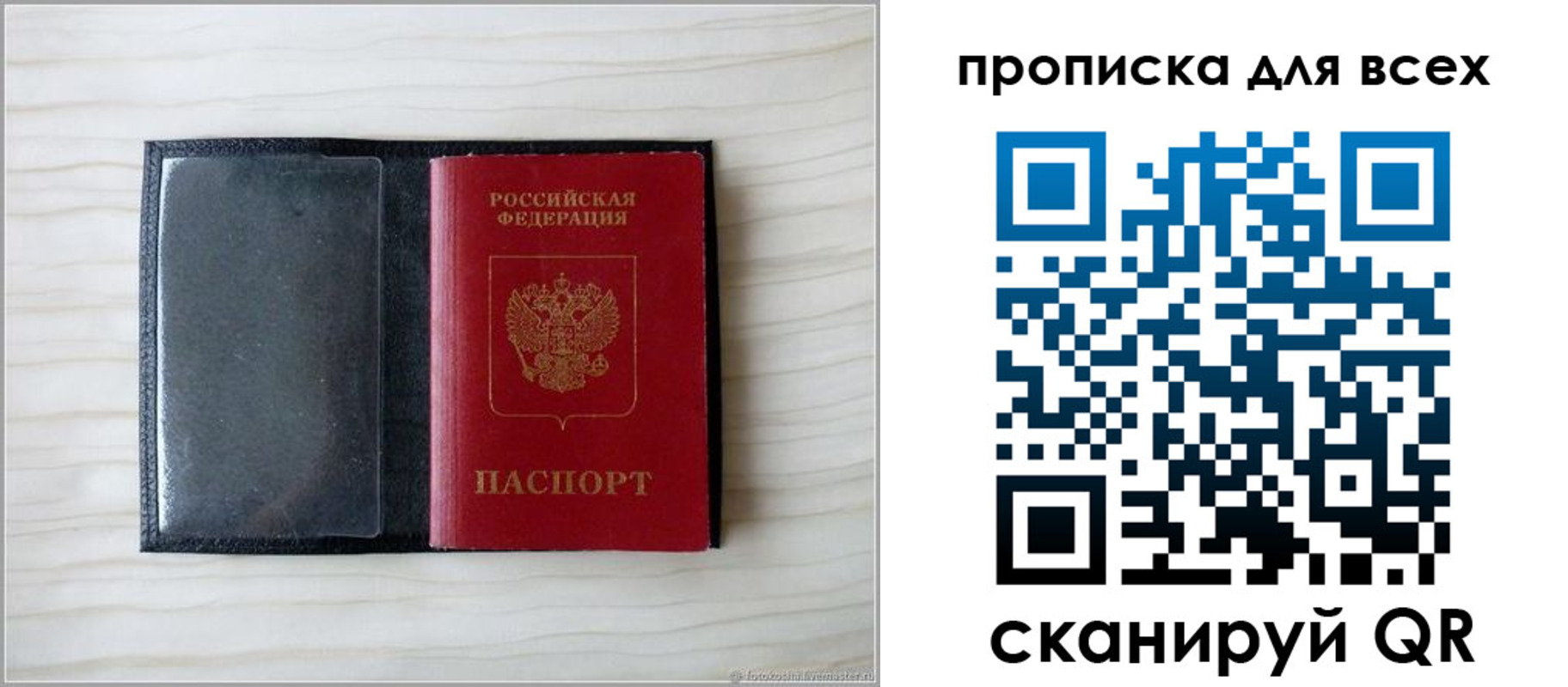 прописка для школы в Котово