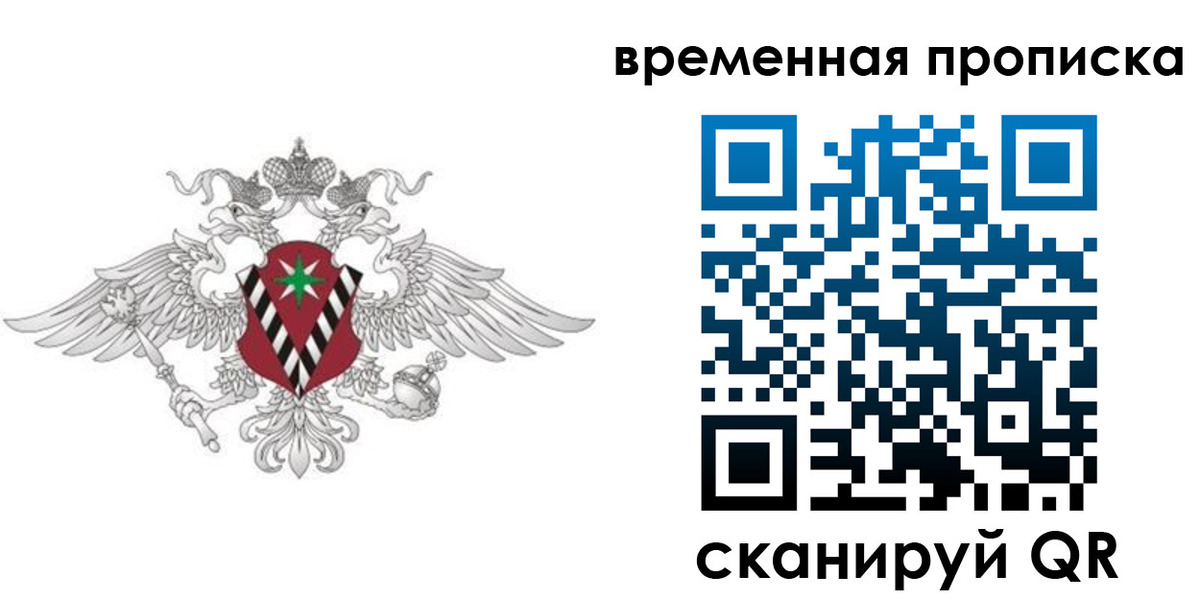 прописка для кредита в Котово
