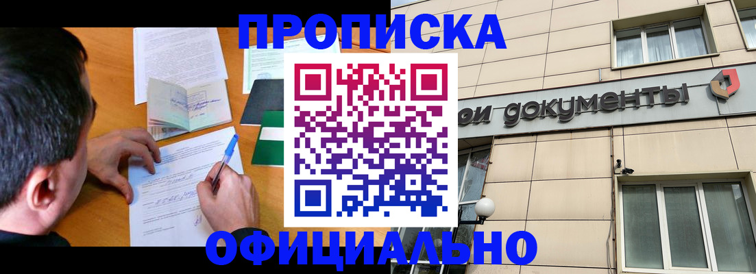 прописка иностранных граждан в Котово