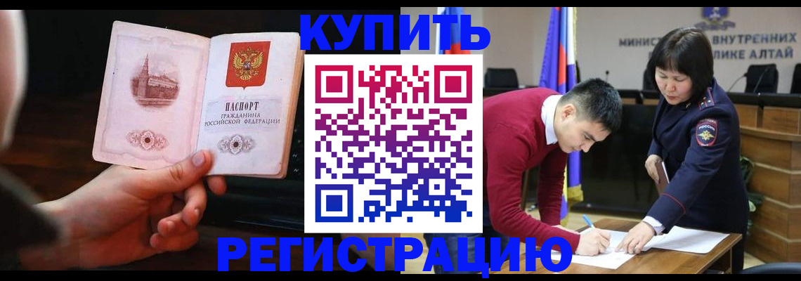 прописка иностранных граждан в Котово