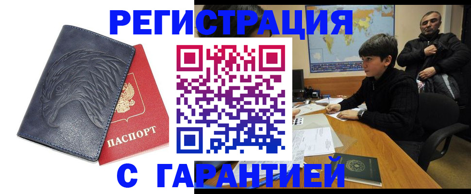 прописка от собственника в Котово