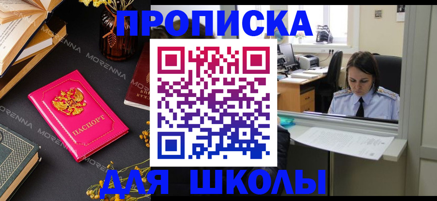 миграционный учет в Котово